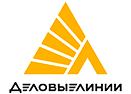 Деловые линии